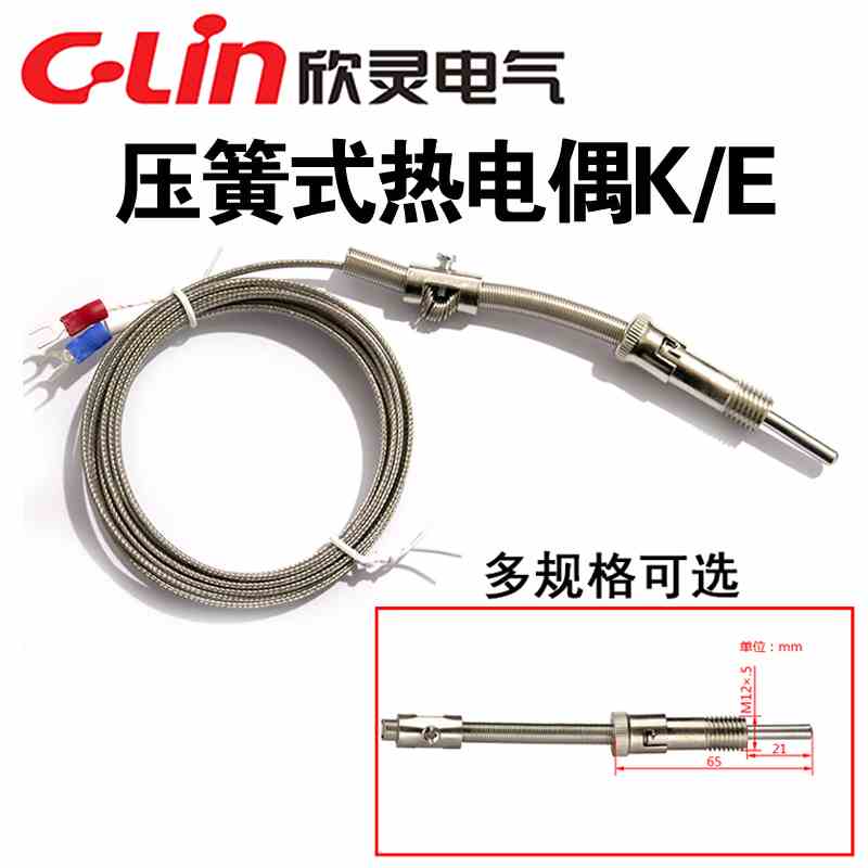 k型E型热电偶温度传感器压簧式屏蔽线电热偶测温仪温控测温探头UT