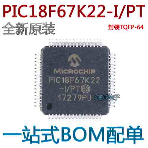 原装正品 PIC18F67K22-I/PT PIC18F67K22 TQFP-64 8位微控制器MCU