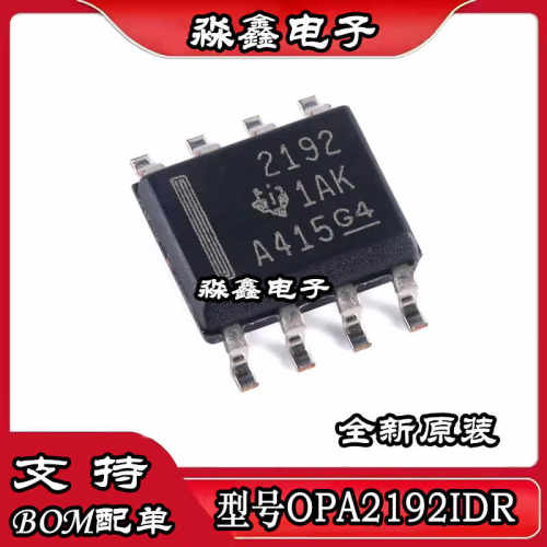 原装正品OPA2192IDR SOIC-8精密运算放大器芯片