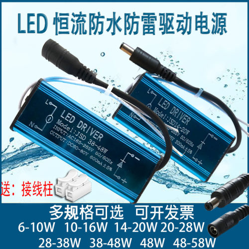 led电源驱动器恒流集成吊顶平板灯镇流器38W48吸顶整流器配件