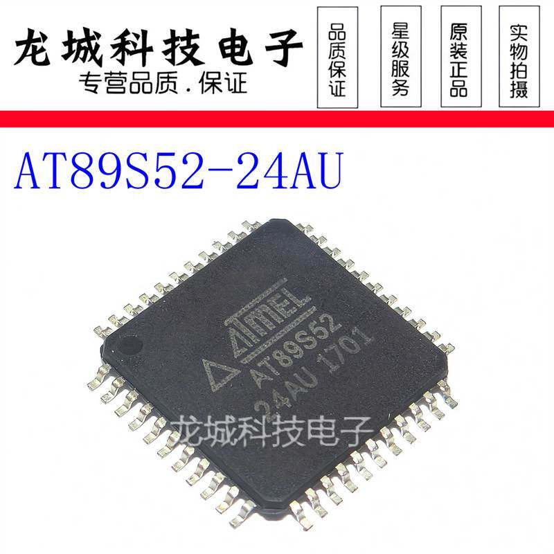 贴片 AT89S52-24AU AT89S52 8位闪存微控制器8051T QFP-44