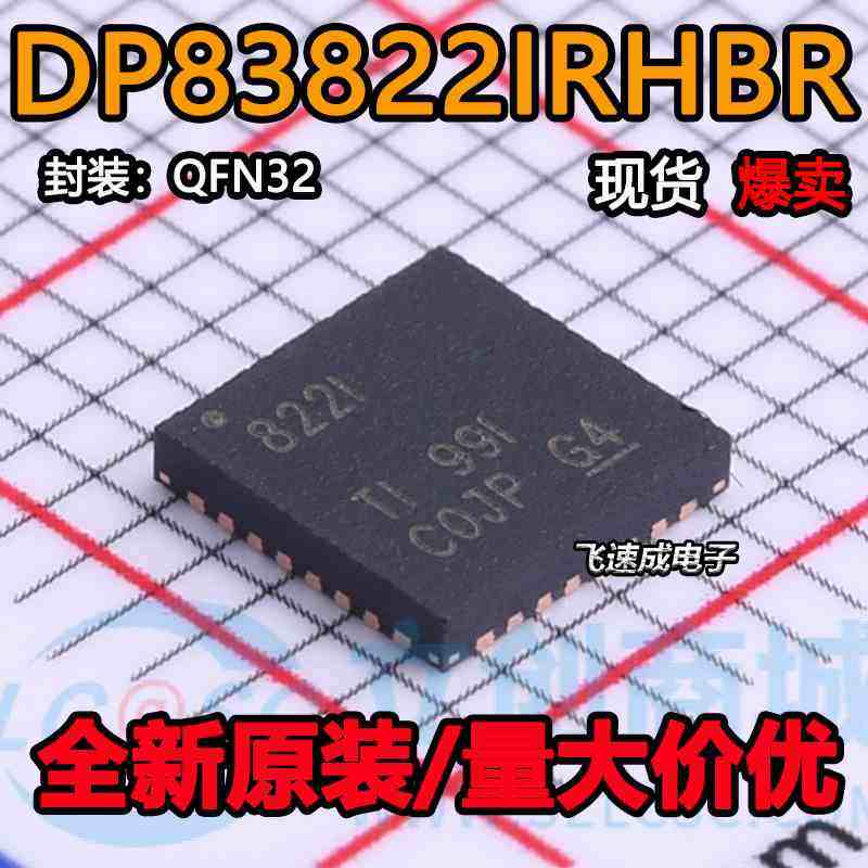 全新进口 DP83822IRHBR DP83822IRHBT 丝印822I QFN32 以太网芯片