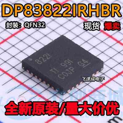全新进口 DP83822IRHBR DP83822IRHBT 丝印822I QFN32 以太网芯片