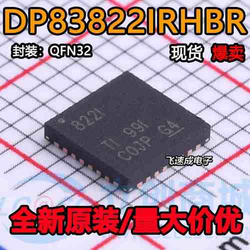 全新进口 DP83822IRHBR DP83822IRHBT 丝印822I QFN32 以太网芯片