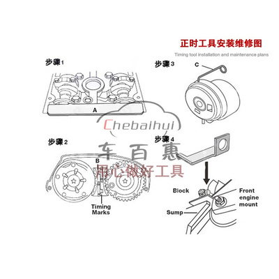 。雪佛兰科鲁兹1.6T别克英朗赛欧新君威欧宝1.61.8正时维修专用工