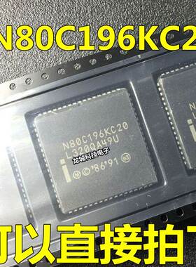 N80C196KC20 INTEL微控制器 PLCC68 核心处理器MCS 96 16K OTPROM