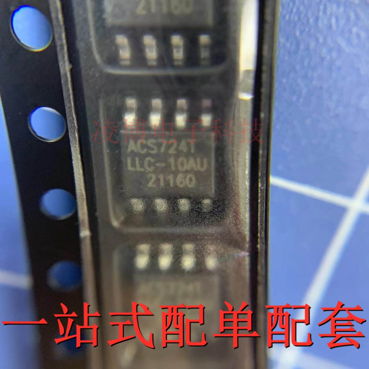 ACS724LLCTR-10AU-T 全新原装 ACS724T LLC-10AU 贴片SOP8