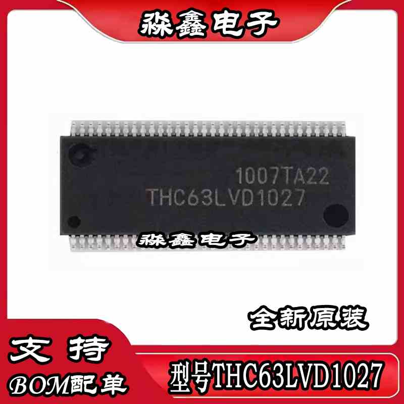 全新进口现货 THC63LVD1027 贴片TSSOP64 频率信号中继器芯片IC