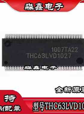 全新进口现货 THC63LVD1027 贴片TSSOP64 频率信号中继器芯片IC