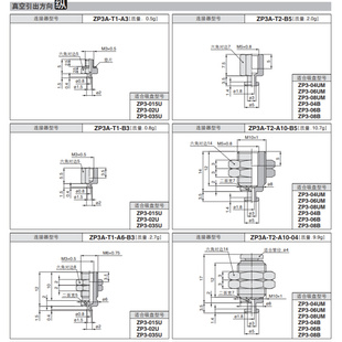 ZP3真空吸盘支架 金具连接杆 ZP3A