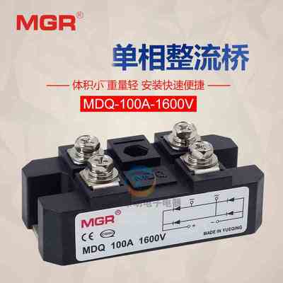单相大功率电流整流桥式模块MDQ-100A器全桥堆100A块1600V