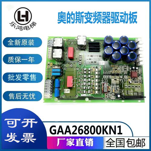 OTIS奥的斯OVF20CR变频器9KW驱动板 带模块GAA26800KN1原装原厂新