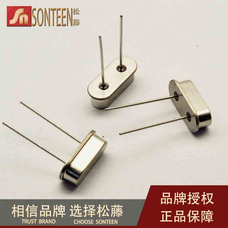 松藤|晶振 25MHz HC-49S型无源晶振(20个)