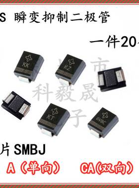 SMBJ22A/24A/26A/28A/30A/33A/SMBJ33CA 贴片单双向TVS瞬变二极管