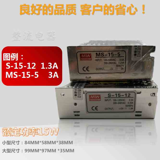 香港明緯稳压开关电源监控电源S-15-5V6V9V12V15V24V36V电源开关