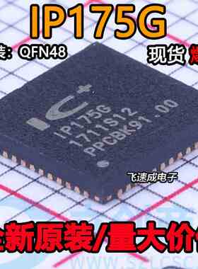 原装正品IP175G IP175GH IP175GHI 以太网交换机控制器芯片 直拍