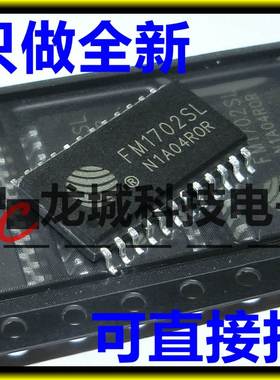 FM1702SL FM1702 SOP24 复旦微 读卡机芯片 可直拍