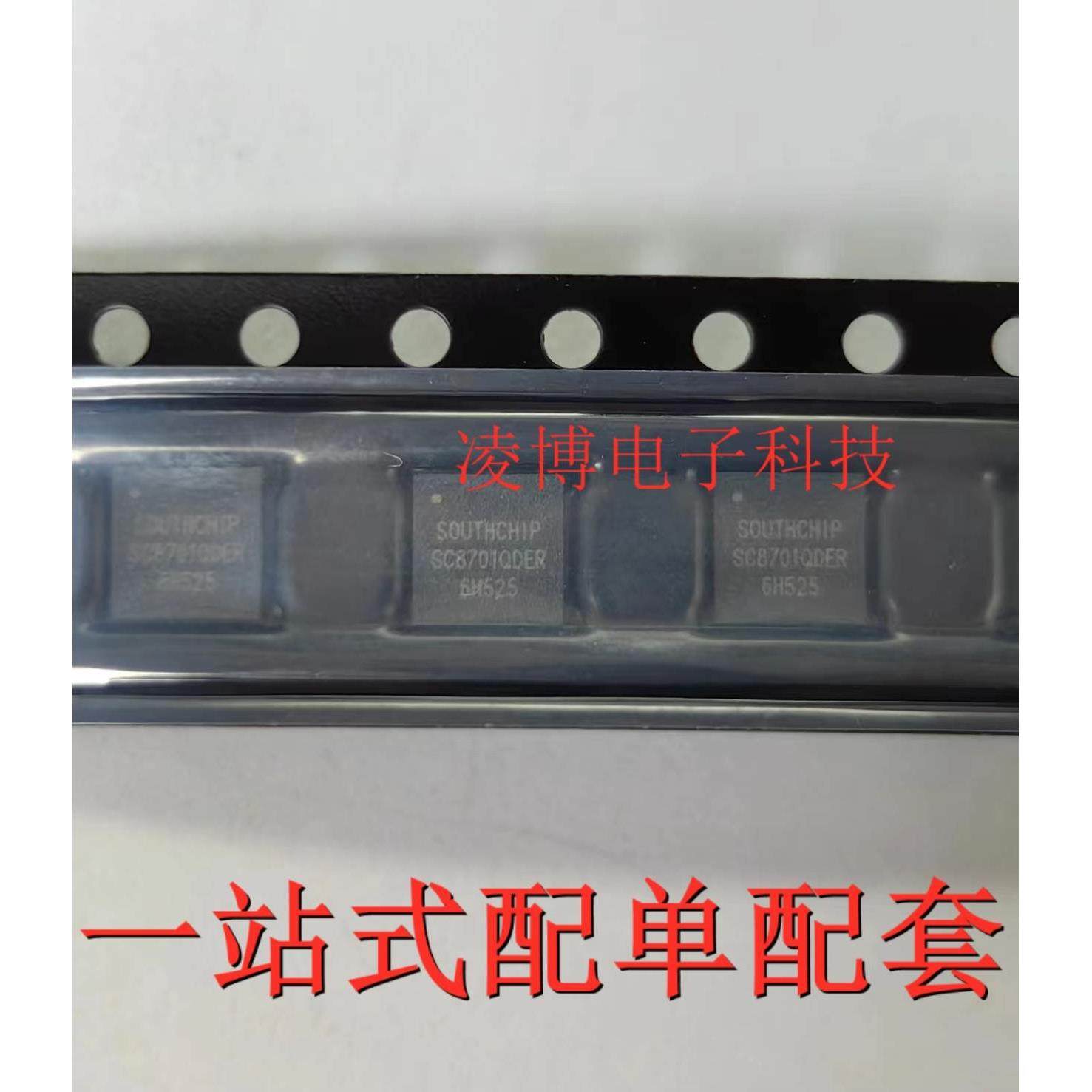 SC8701QDER 全新原装 贴片QFN32 电源管理芯片,宠物/宠物食品及用品,宠物推车,淘宝优惠券,粉丝福利购,淘宝优惠卷