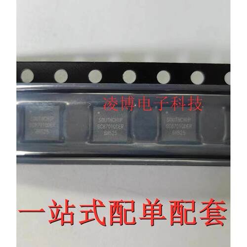 SC8701QDER 全新原装 贴片QFN32 电源管理芯片