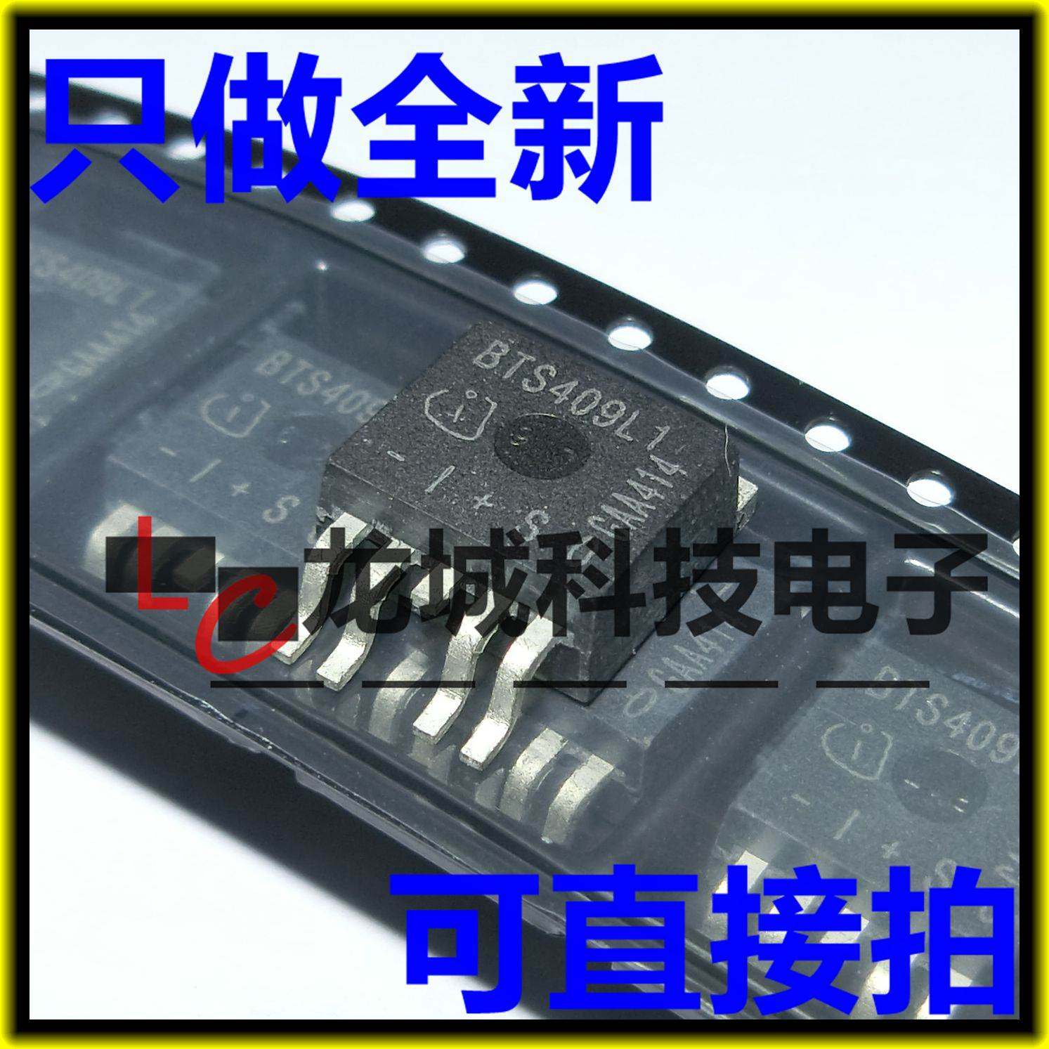 BTS409L1 TO-263 电桥驱动器 全新正品 直接拍