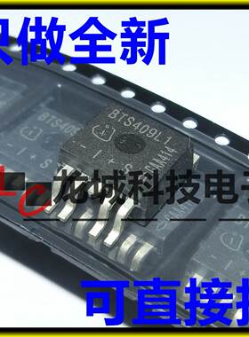 BTS409L1 TO-263 电桥驱动器 全新正品 直接拍