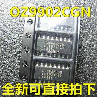 OZ9902 OZ9902CGN SOP16 全新原装 质量超好 可直拍