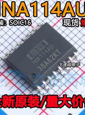 全新原装 INA114AU INA114BU INA114 SOP16 仪表放大器芯片