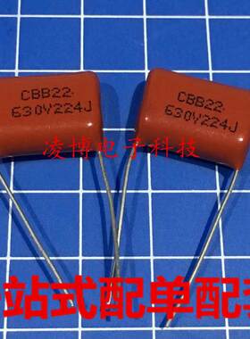 CBB电容CBB22 630V 224J 104J400V 334J 0.1/0.22/0.33/0.47UF