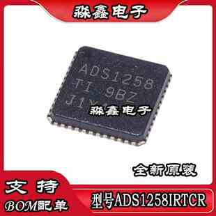 ADS1258IRTCR ADS1258 QFN48封装 模拟数字转换器芯片 全新热卖