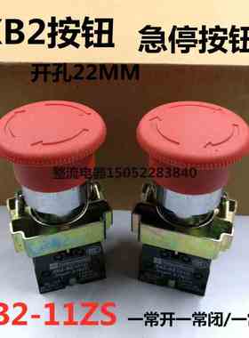 按钮开关XB2-BS545急停按钮XB2-11ZS/01ZS开关 自锁红色按钮