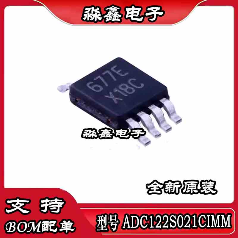 ADC122S021CIMM CIMMX 丝印X18C MSOP8 模数转换器芯片 质量保证