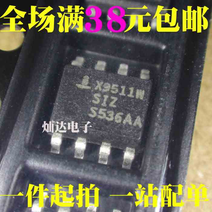 全新 X9511WSZ X9511W X9511数据采集 数字电位器 贴片SOP8