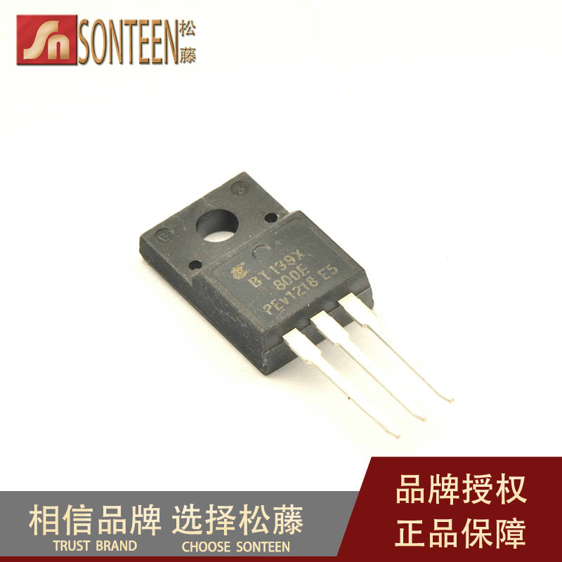 松藤|BT139X-800E TO-220F 800V/16A 双向可控硅(5个)