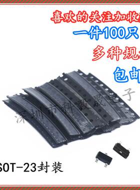 贴片三极管S9012 2T1 S9013 J3 S9014 J6 S9015 M6 SOT23晶体管J8