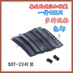 贴片开关二极管 BAV99 丝印 A7 0.2A/70V SOT-23 三极管（100只）
