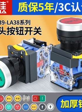 按钮开关YJLA38-11BN自复自锁按钮开关启动停止点动电源开关