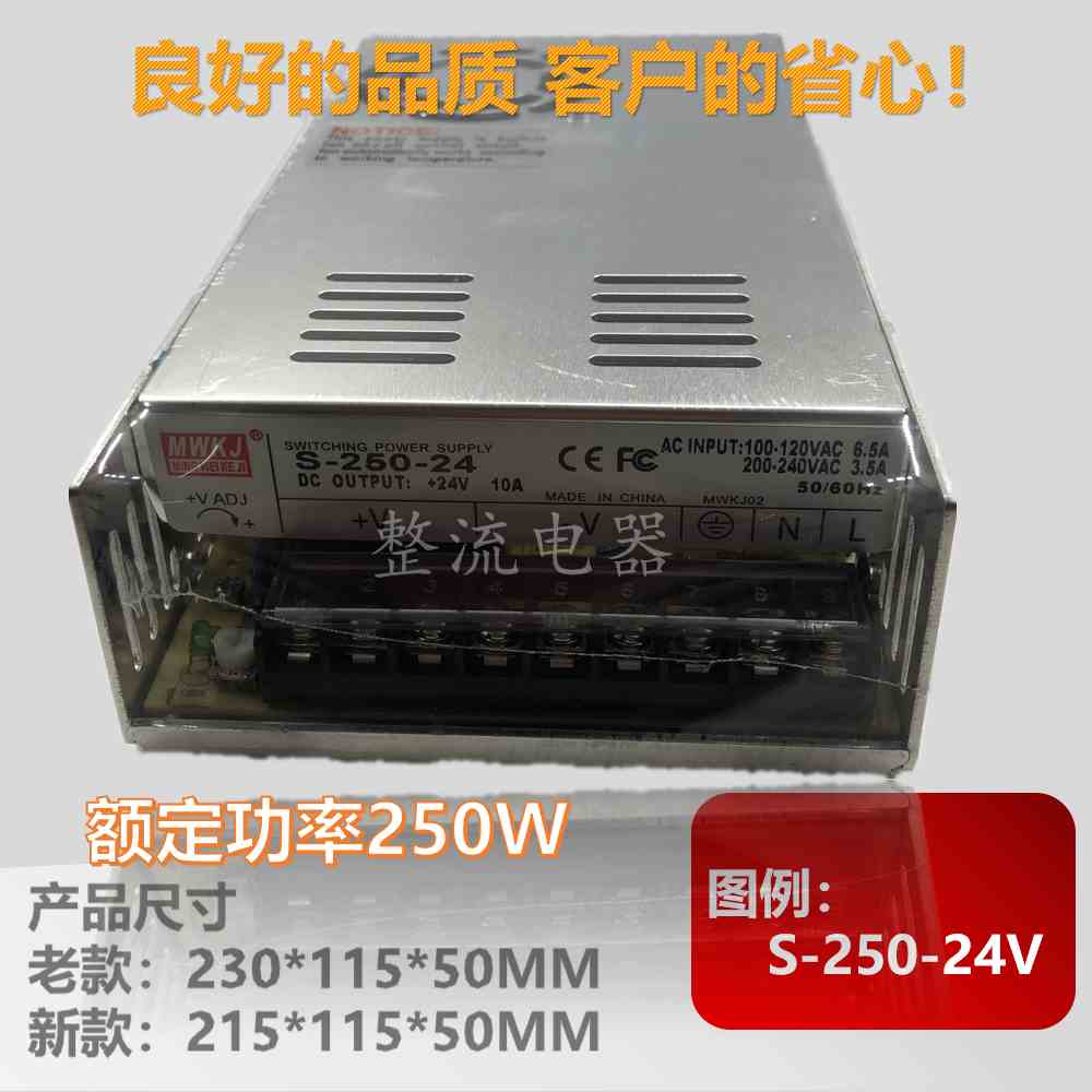 香港明緯250W稳压开关监控电源S-250-5V6V9V12V15V18V24V36V48V