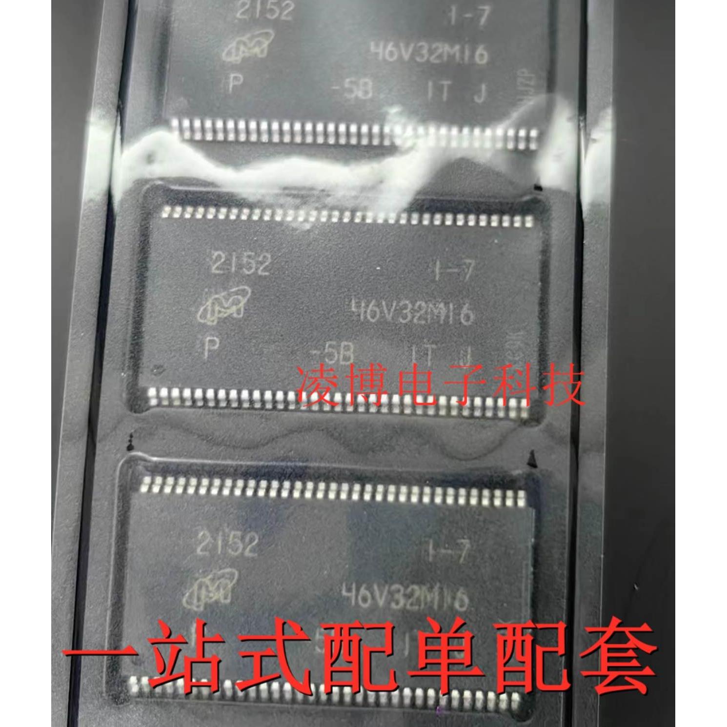 MT46V32M16P-5B IT:J 全新原装 贴片TSOP-66 46V32M16 存储器芯片