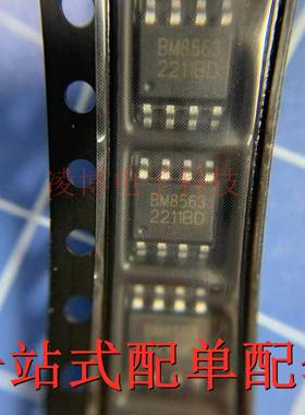 BM8563ESA 全新原装 BM8563 贴片SOP8 时钟芯片