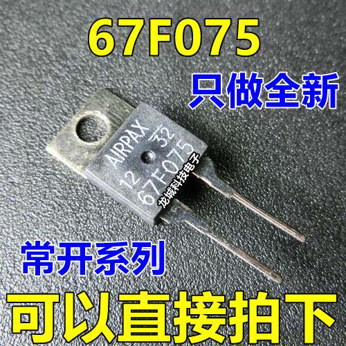 全新现货 67F075 常开温控开关 F常开温度开关达到75度导通