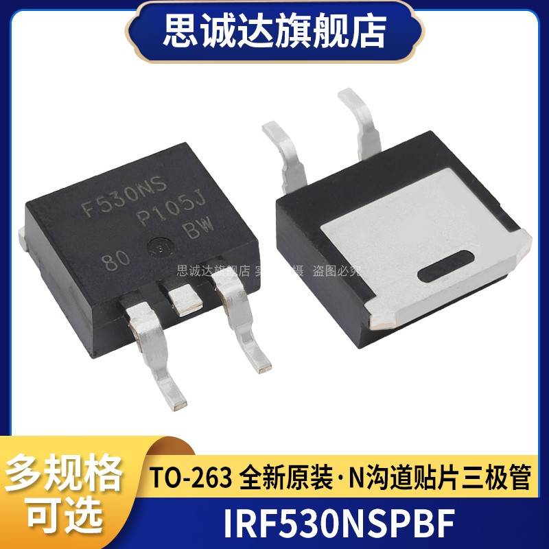 全新原装进口IRF530NS TO-263 IR N沟道 IRF530 IRF530NSPBF 贴片