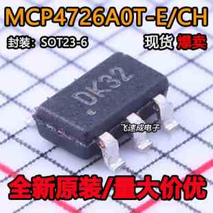 丝印DK SOT DAC芯片原装 数模转换器 MCP4726A0T