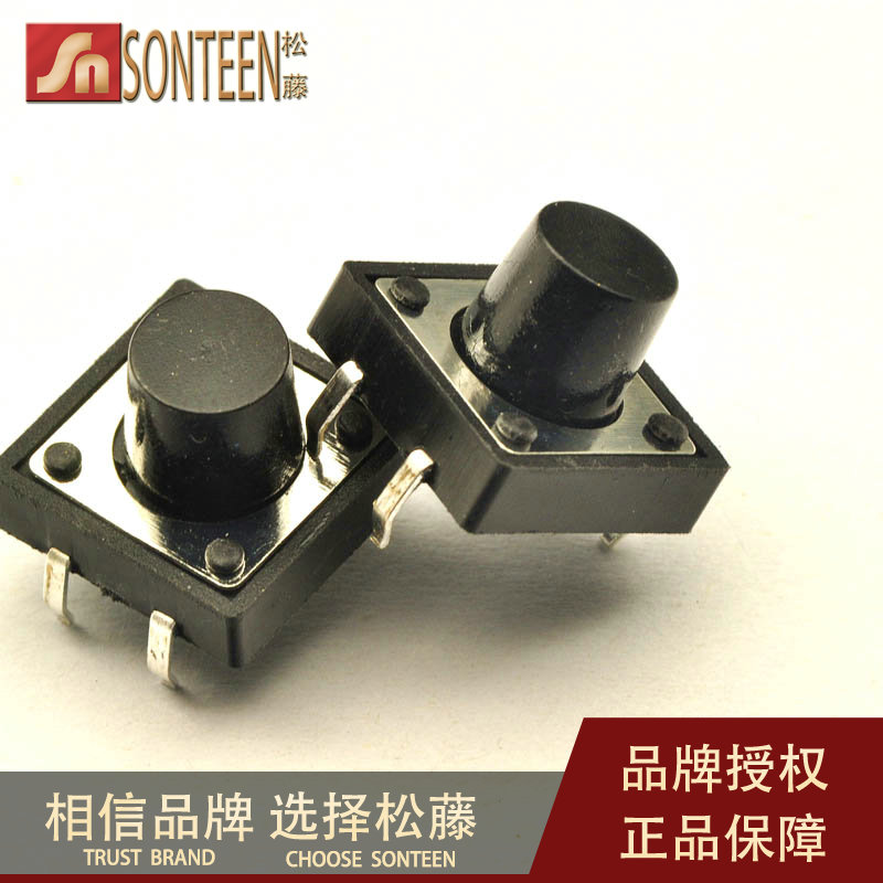 松藤|12*12*9MM 轻触按键开关 进口弹片 立式4脚 (100个)