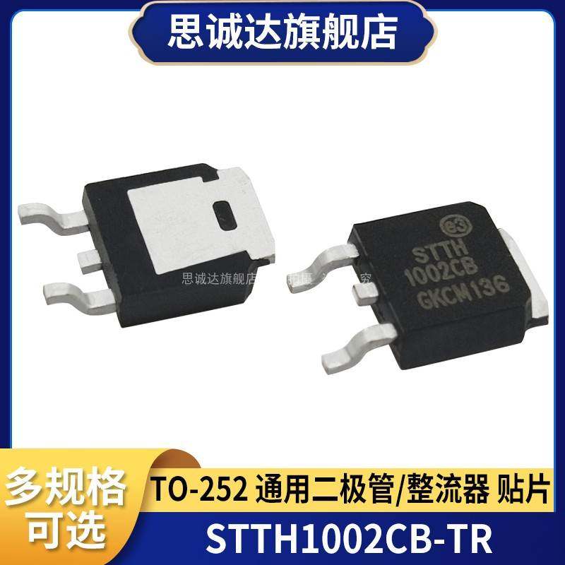 全新 STTH1002CB-TR 贴片 TO-252 通用二极管/整流器 STTH1002CB,ZIPPO/瑞士军刀/眼镜,酒具,淘宝优惠券,粉丝福利购,淘宝优惠卷