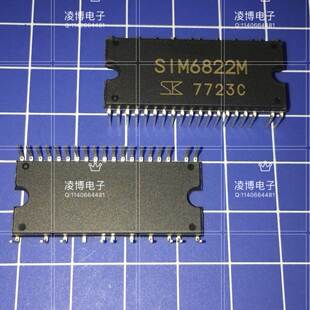 SIM6812M SIM6822M 全新原装 高压直流无刷电机驱动模块