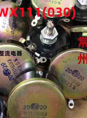 常州WX111电位器WX030-1K,2K2,4K7,5K6-10K...3W5%单圈线绕电位器