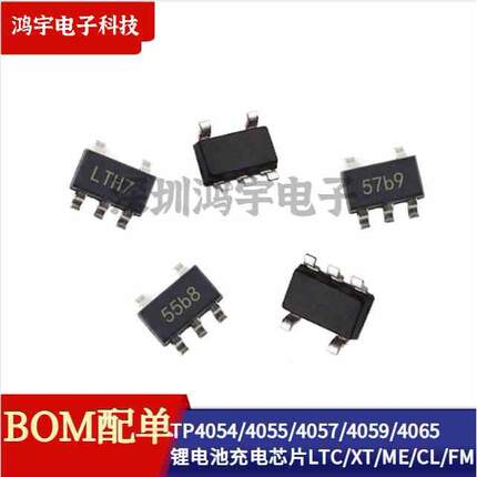 TP4054/4055/4057/4059/4065 LTC/XT/ME/CL/FM/TC 锂电池充电管理