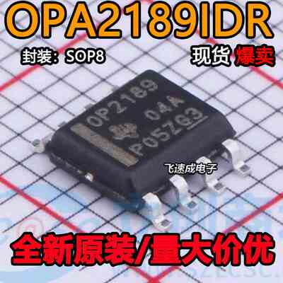 OPA2189IDR SOP8 OP2189 全新原装正品 IC集成电路 芯片块