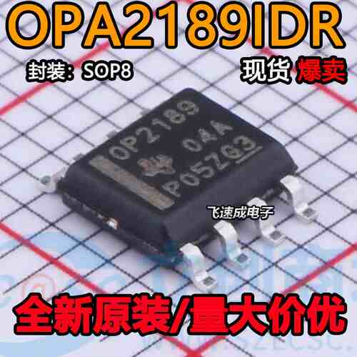OPA2189IDR SOP8 OP2189 全新原装正品 IC集成电路 芯片块