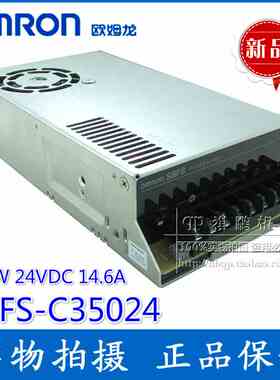 正品欧姆龙开关电源S8FS-C35024 350W24V 14.6A 代替S8JC-35024C